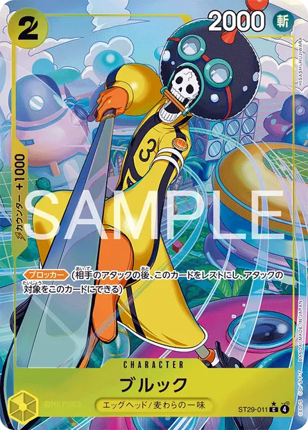 Brook, carte One Piece ST29-011 JAP — extension EGG HEAD