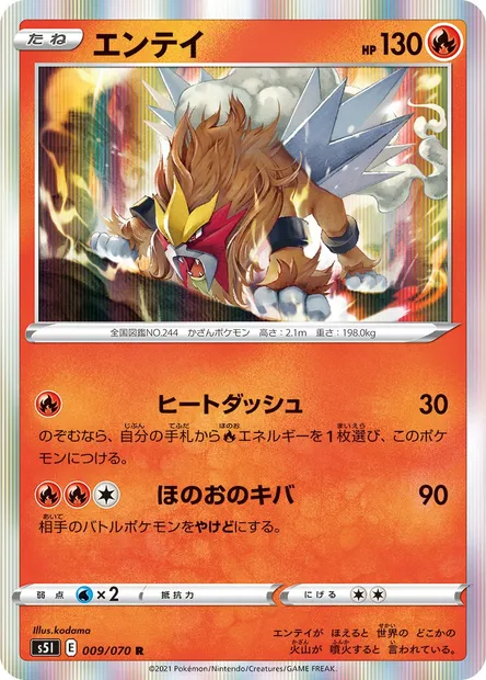 Entei, Pokémon card S5I 009 — Single Strike Master set