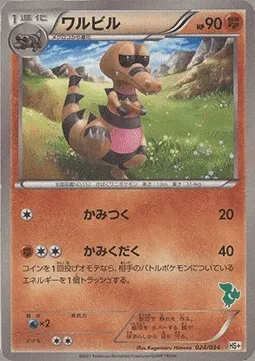 Krokorok, Pokémon card HSPLUS 024 — Beginning Set Plus set