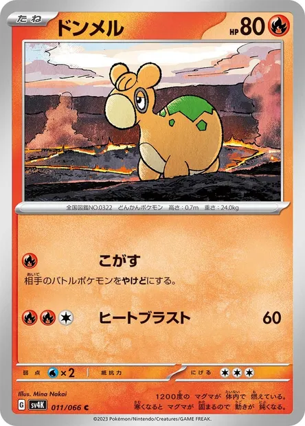 Numel, Pokémon card SV4K 011 — Ancient Roar set