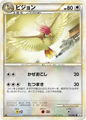 Roucoups, carte Pokémon L3 059 — extension Clash at the Summit