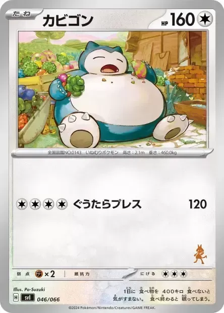 Ronflex, carte Pokémon SVL 046 — extension Scarlet & Violet Battle Academy