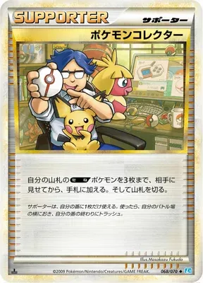 Collectionneur de Pokémon, carte Pokémon L1B 068 — extension SoulSilver Collection