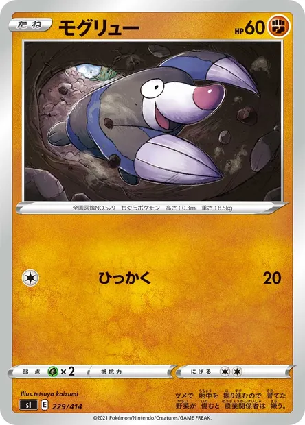 Rototaupe, carte Pokémon SI 229 — extension Start Deck 100