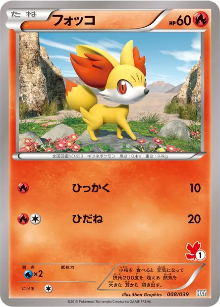 Fennekin, Pokémon card HXY 008 — XY Beginning Set set