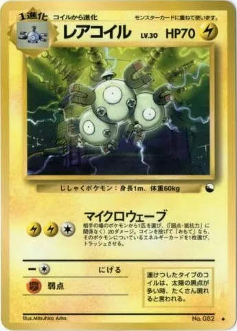 Magneton, Pokémon card EXSH ct254354 — Expansion Sheet set