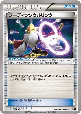 Lien Spirituel Alakazam, carte Pokémon XY 132 — extension The Best of XY