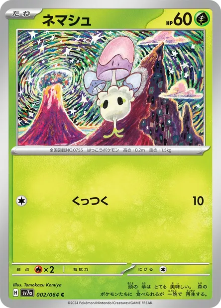 Morelull, Pokémon card SV7a 002 — Paradise Dragona set