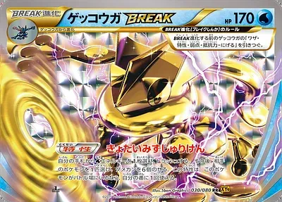 Greninja BREAK, Pokémon card XY9 030 — Rage of the Broken Heavens set