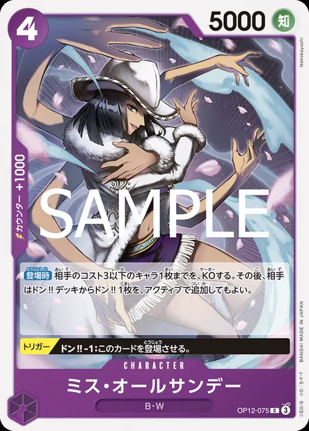 Ms. All Sunday, One Piece card OP12-075 JAP — LEGACY OF THE MASTER set