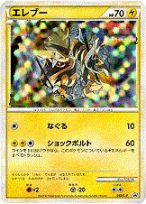 Élektek, carte Pokémon LP 069 — extension L-P Promo