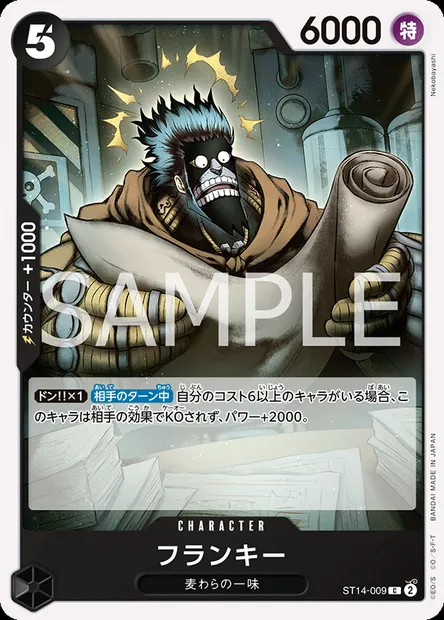 Franky, One Piece card ST14-009 JAP — 3D2Y set