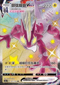 Salarsen VMAX, carte Pokémon CS1aC 197 — extension Dynamax Clash - Thunder