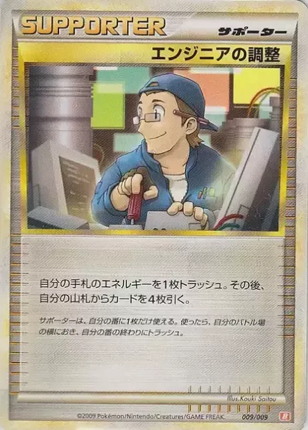 Réglages techniques, carte Pokémon B-DECK-M 009 — extension Magmortar Battle Starter Deck