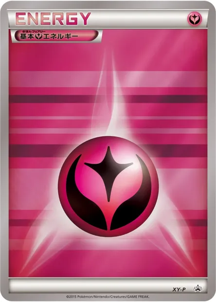 Énergie Fée, carte Pokémon LGP 2015-9 — extension League Promos