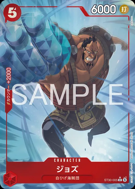 Jozu, One Piece card ST30-005 JAP — Luffy & Ace set