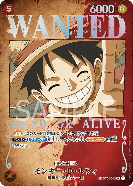 Monkey.D.Luffy, One Piece card ST01-012 JAP — Straw Hat Crew set