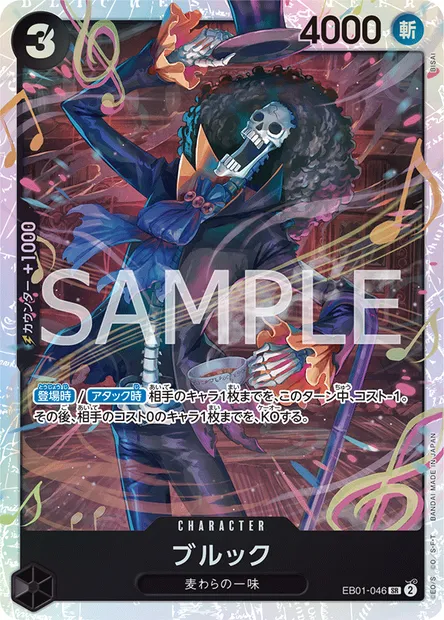 Brook, carte One Piece EB01-046 JAP — extension MEMORIAL COLLECTION