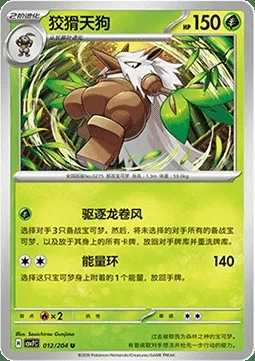 Tengalice, carte Pokémon CSV7C 012 — extension Blade Awakening