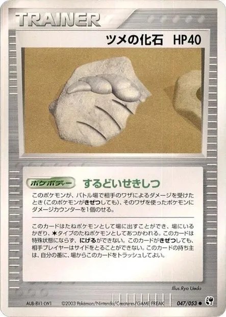 Claw Fossil, Pokémon card ADV2 047 — Miracle of the Desert set