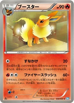 Flareon, Pokémon card BW4 008 — Dark Rush set