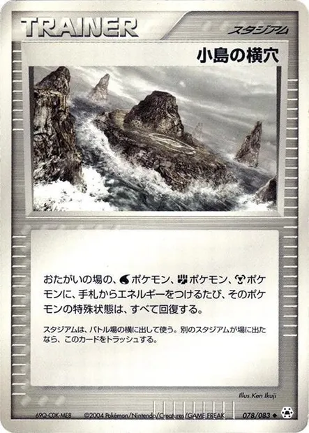 Island Cave, Pokémon card ADV5 078 — The Broken Seal set