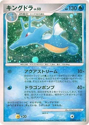 Kingdra, Pokémon card DP5B aop17637 — Temple of Wrath set