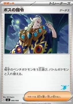 Boss's Orders - Ghetsis, Pokémon card SVL 066g — Scarlet & Violet Battle Academy set