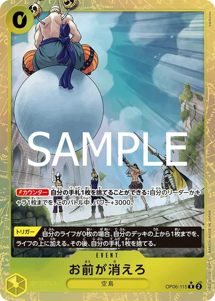 C'est toi qui vas nous faire le plaisir de disparaître, carte One Piece OP06-115 JAP — extension WINGS OF THE CAPTAIN