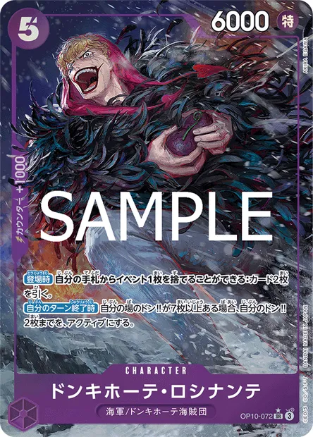 Don Quijote Rosinante, carte One Piece OP10-072 JAP — extension SANG ROYAL