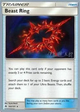 Beast Ring, Pokémon card WCD19 102 — World Championship Decks 2019 set