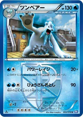 Beartic, Pokémon card BW7 022 — Plasma Gale set