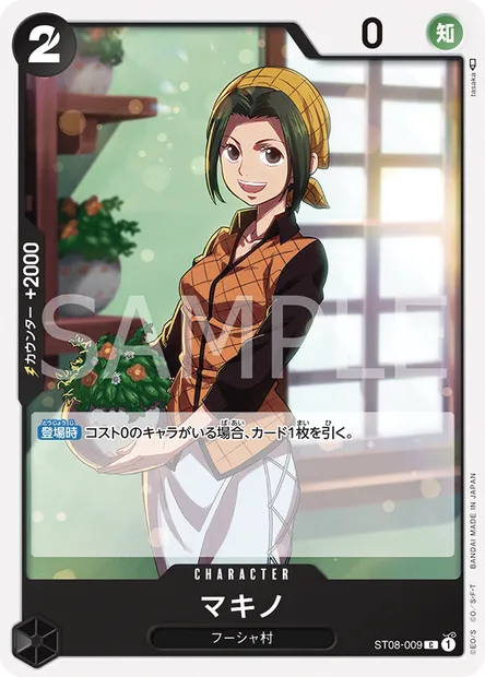 Makino, carte One Piece ST08-009 JAP — extension Monkey D. Luffy