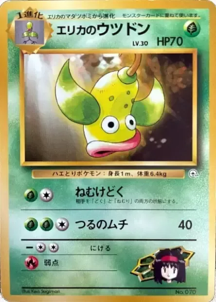 Erika's Weepinbell Lv.30, Pokémon card CGT 070 — Tamamushi City Gym set