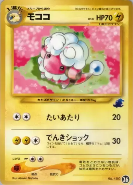 Flaaffy Lv.31, carte Pokémon IPTOT ct260763 — extension Intro Pack Neo Totodile