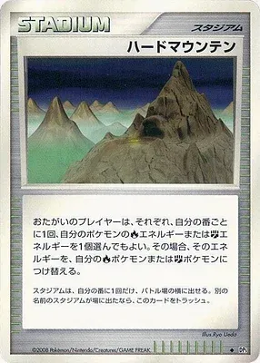 Stark Mountain, Pokémon card DP5A aop17728 — Cries of Secrecy set