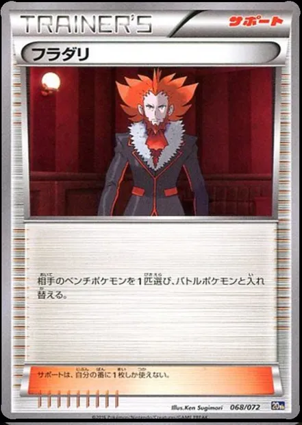Lysandre, carte Pokémon 20th 068 — extension Starter Pack