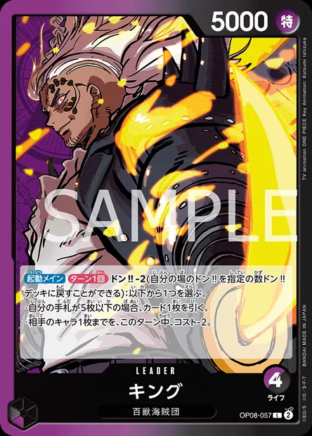 King, carte One Piece OP08-057 JAP — extension TWO LEGENDS