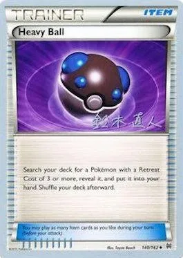 Masse Ball, carte Pokémon WCD17 140 — extension World Championship Decks 2017