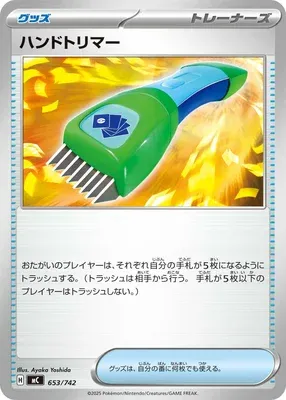 Tondeuse de Main, carte Pokémon MC 653 — extension Start Deck 100 Battle Collection