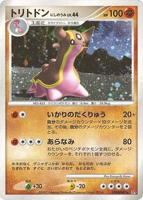 Tritosor Mer Occident, carte Pokémon DP3 aop18026 — extension Shining Darkness