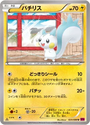 Pachirisu, Pokémon card XY4 025 — Phantom Gate set