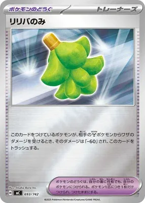 Babiri Berry, Pokémon card MC 693 — Start Deck 100 Battle Collection set