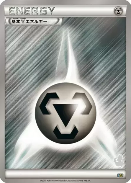 Metal Energy, Pokémon card BGS ct312250 — Battle Gift Set: Thundurus vs Tornadus set