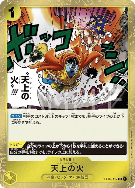 Heavenly Fire, carte One Piece OP04-117 JAP — extension KINGDOMS OF INTRIGUE