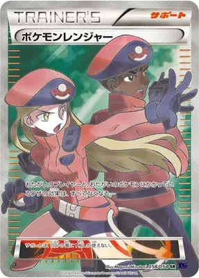 Pokémon Ranger, Pokémon card XY11A 058 — Fever-Burst Fighter set