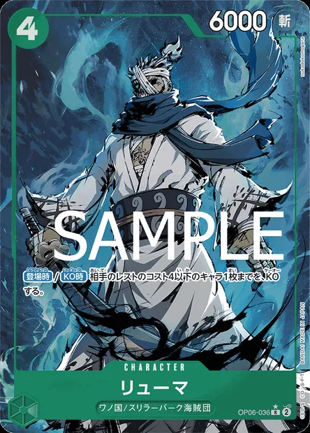 Ryuma, One Piece card OP06-036 JAP — WINGS OF THE CAPTAIN set
