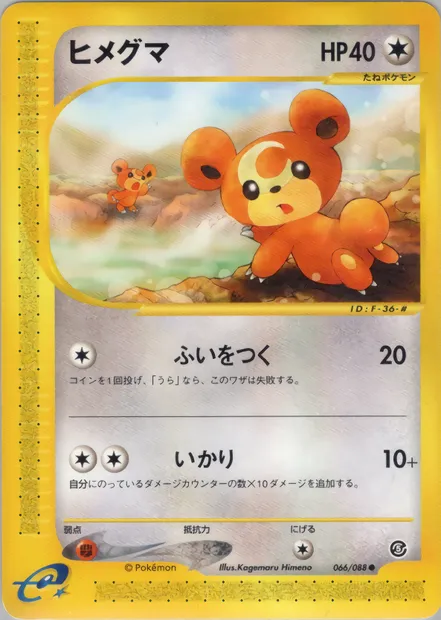 Teddiursa, carte Pokémon E5 066 — extension The Mysterious Mountains