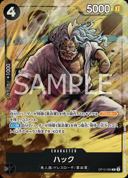 Hack, One Piece card OP12-089 JAP — LEGACY OF THE MASTER set