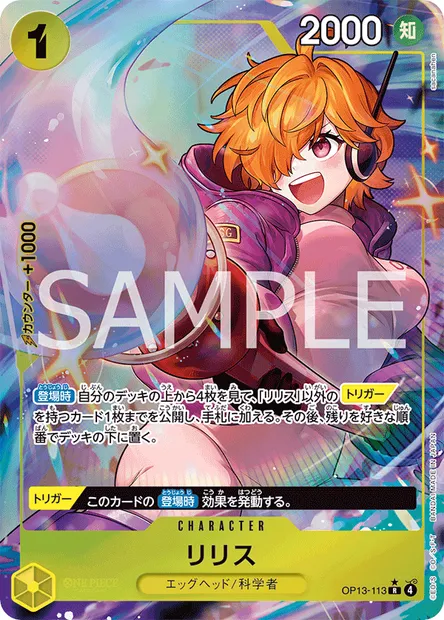 Lilith, One Piece card OP13-113 JAP — CARRYING ON HIS WILL set